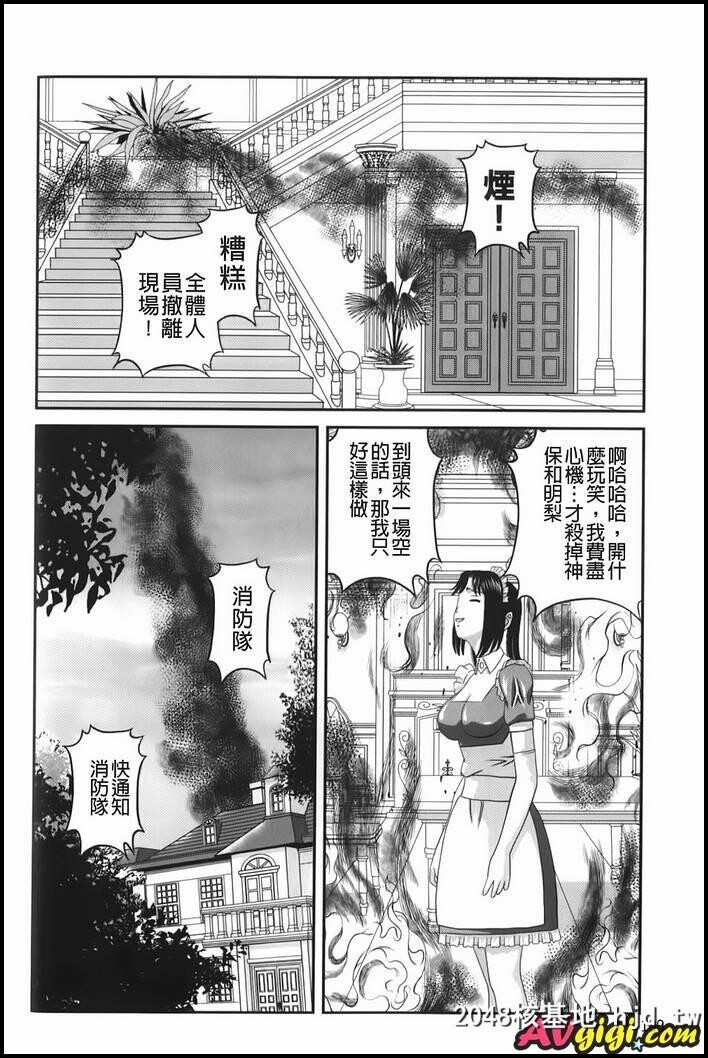 [爱欲虫~地下牢姦禁]7.8.9.10第0页 作者:Publisher 帖子ID:82626 TAG:动漫图片,卡通漫畫,2048核基地