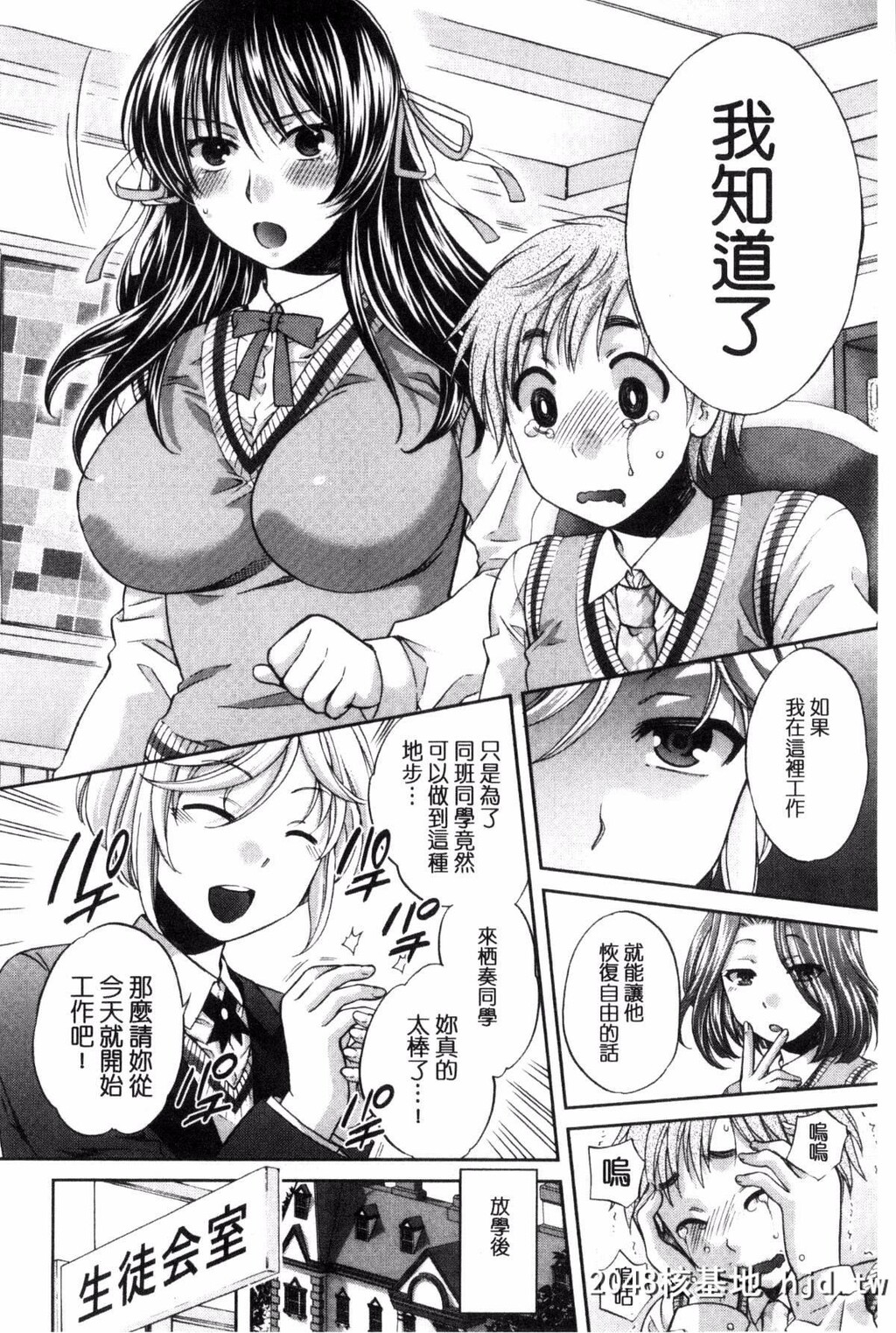 [ハルサワ]真面目な私の言えない淫らな才能[217P]第1页 作者:Publisher 帖子ID:82455 TAG:动漫图片,卡通漫畫,2048核基地