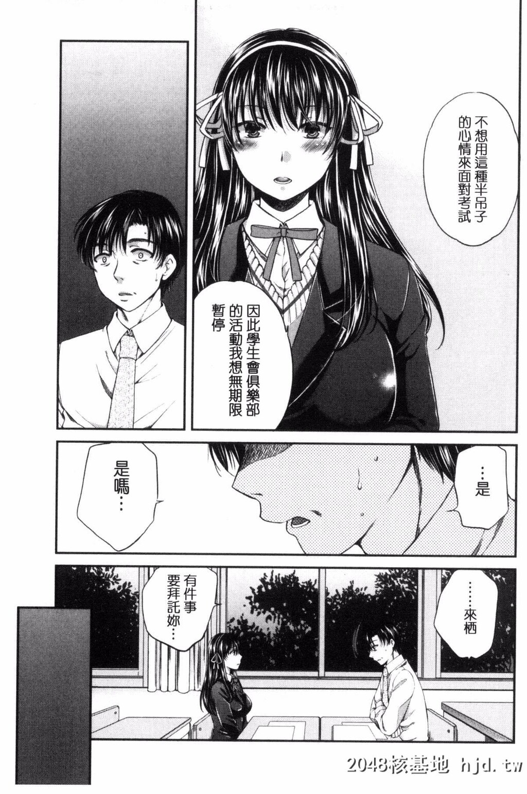 [ハルサワ]真面目な私の言えない淫らな才能[217P]第1页 作者:Publisher 帖子ID:82455 TAG:动漫图片,卡通漫畫,2048核基地