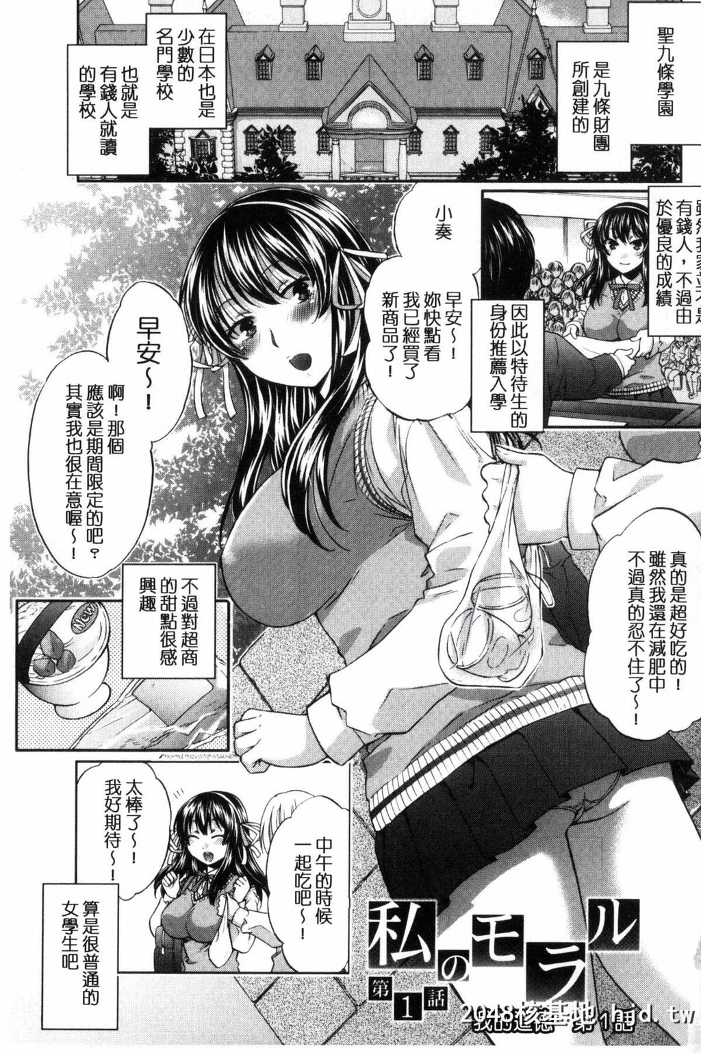 [ハルサワ]真面目な私の言えない淫らな才能[217P]第1页 作者:Publisher 帖子ID:82455 TAG:动漫图片,卡通漫畫,2048核基地