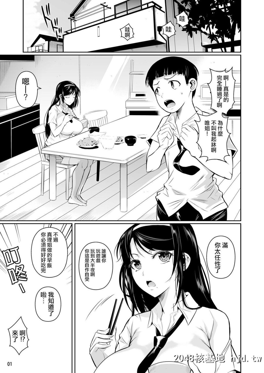 [シュート?ザ?ムーン[フエタキシ]]冬虫夏草第1页 作者:Publisher 帖子ID:84003 TAG:动漫图片,卡通漫畫,2048核基地