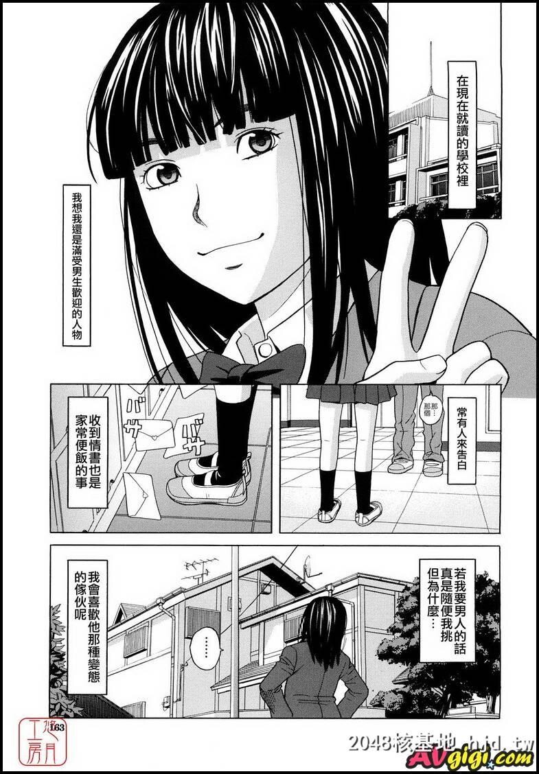 [ZUKI树][はじめての]003第1页 作者:Publisher 帖子ID:82624 TAG:动漫图片,卡通漫畫,2048核基地