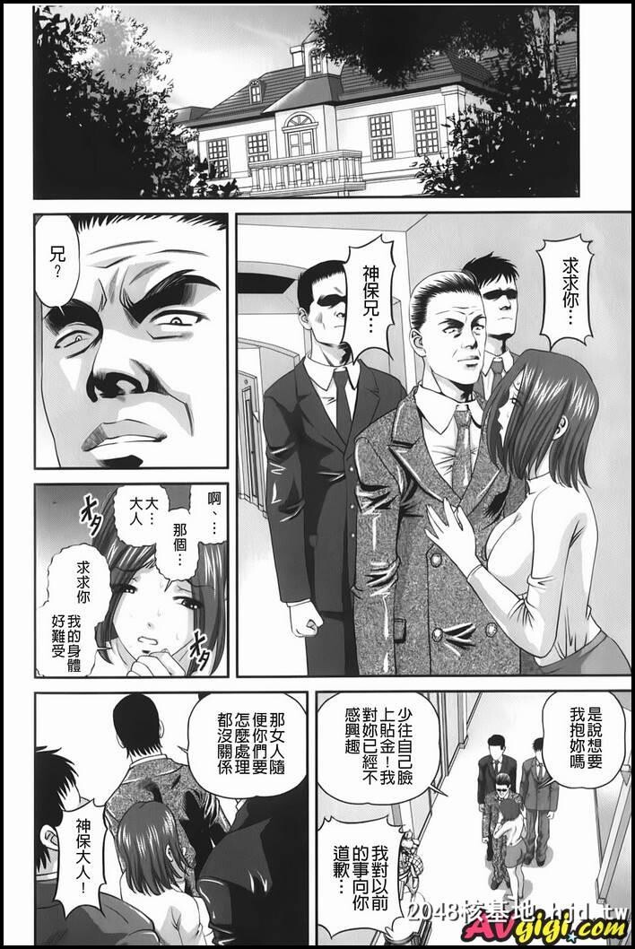 [爱欲虫~地下牢姦禁]4.5.6第1页 作者:Publisher 帖子ID:82628 TAG:动漫图片,卡通漫畫,2048核基地