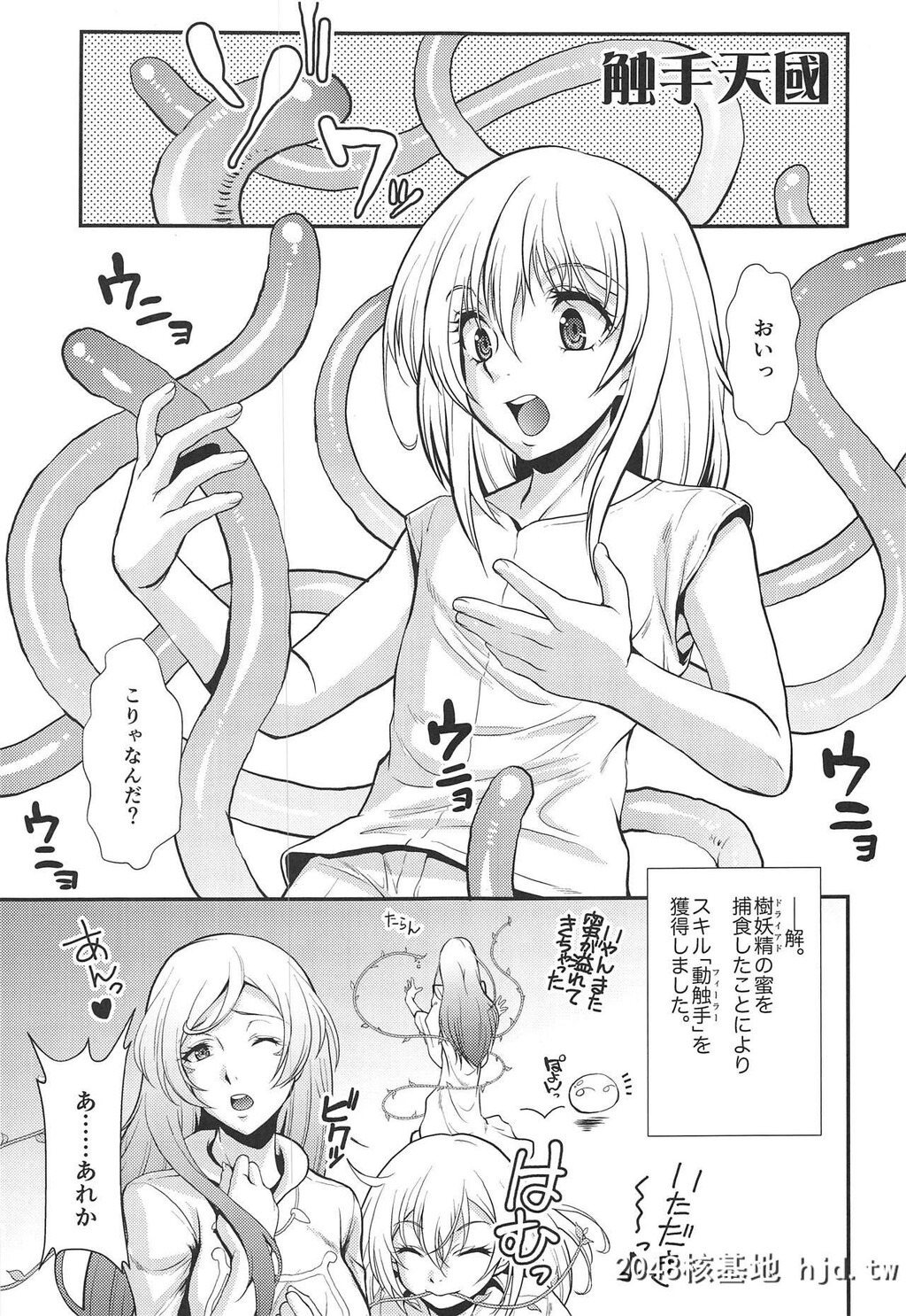 [C95][MünchenGraph[北かづき、まぁくII]]転生したらチ○コがなかった件[転生したらスラ...第1页 作者:Publisher 帖子ID:83309 TAG:动漫图片,卡通漫畫,2048核基地