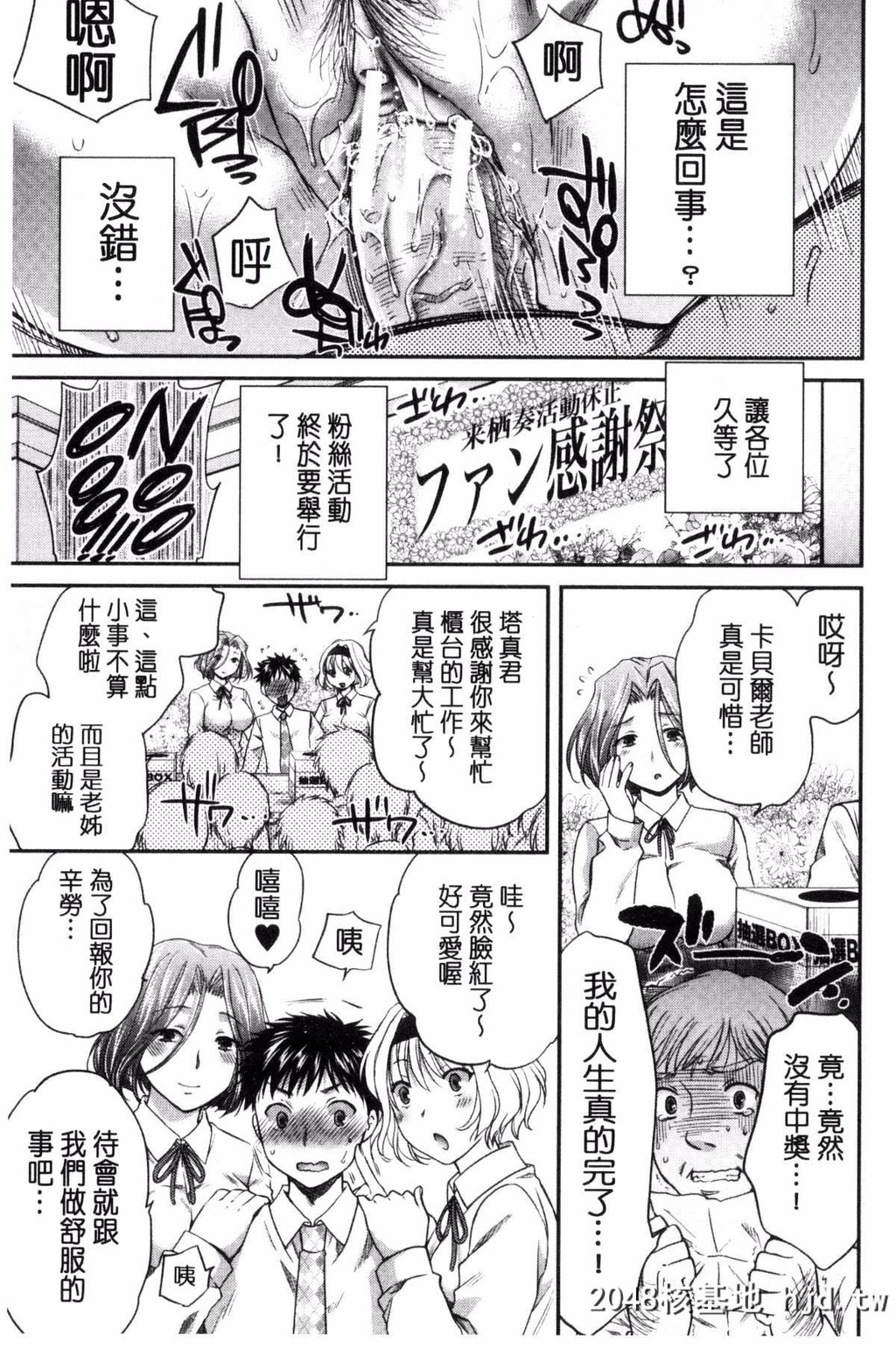 [ハルサワ]真面目な私の言えない淫らな才能[217P]第1页 作者:Publisher 帖子ID:82455 TAG:动漫图片,卡通漫畫,2048核基地