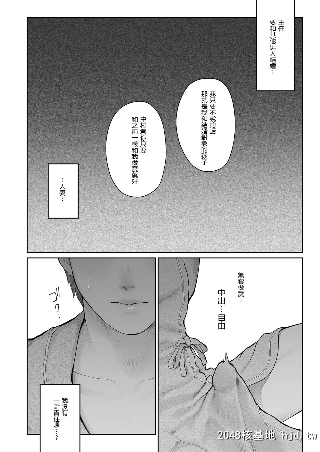 [江戸川浪漫]]他の男と结婚したらあなたの子种くれる?第1页 作者:Publisher 帖子ID:82287 TAG:动漫图片,卡通漫畫,2048核基地