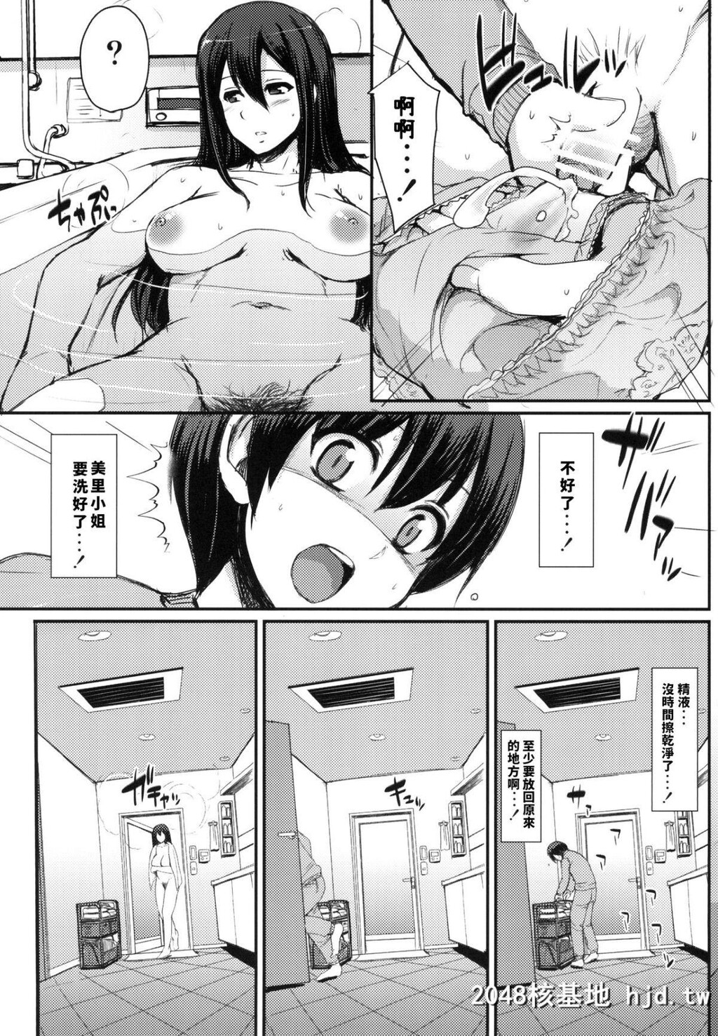 [人生横滑り。[荒岸来歩]]メイドのおしごと。第0页 作者:Publisher 帖子ID:83835 TAG:动漫图片,卡通漫畫,2048核基地