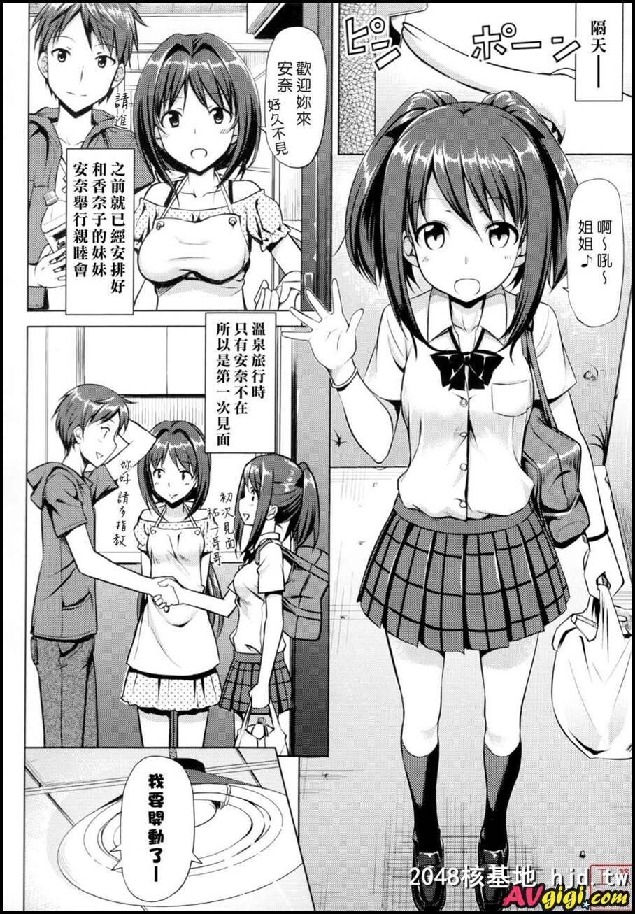 [たかやKi][恋糸记念日]04第0页 作者:Publisher 帖子ID:82622 TAG:动漫图片,卡通漫畫,2048核基地