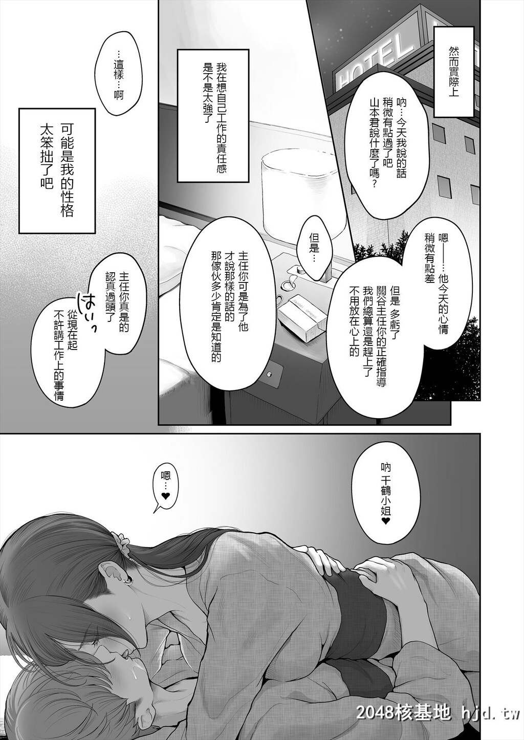 HokaNoOtokoToKekkonShitaraAnataNoKodaneKureru[73P]第0页 作者:Publisher 帖子ID:83663 TAG:动漫图片,卡通漫畫,2048核基地