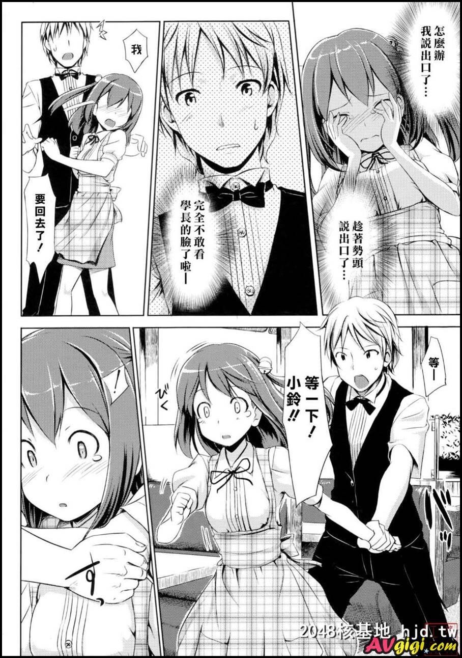 [たかやKi][恋糸记念日]06第1页 作者:Publisher 帖子ID:82621 TAG:动漫图片,卡通漫畫,2048核基地