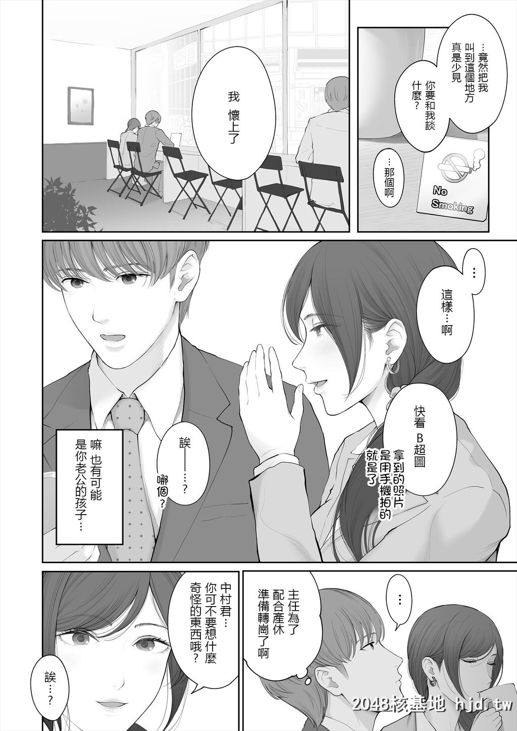 HokaNoOtokoToKekkonShitaraAnataNoKodaneKureru[73P]第0页 作者:Publisher 帖子ID:83663 TAG:动漫图片,卡通漫畫,2048核基地