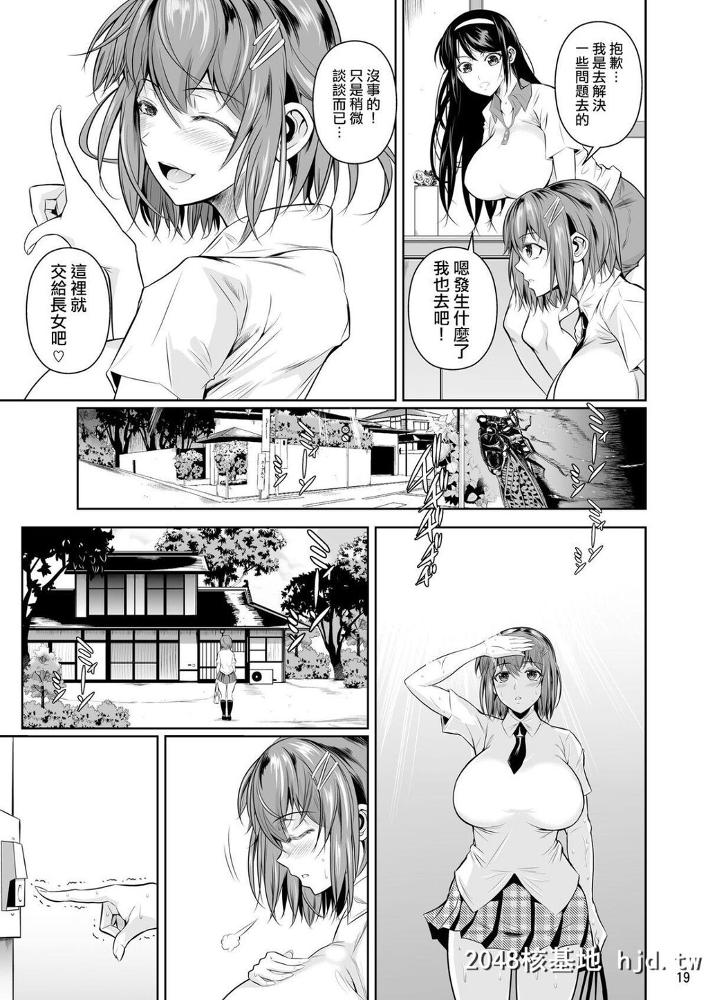 [シュート?ザ?ムーン[フエタキシ]]冬虫夏草第1页 作者:Publisher 帖子ID:84003 TAG:动漫图片,卡通漫畫,2048核基地