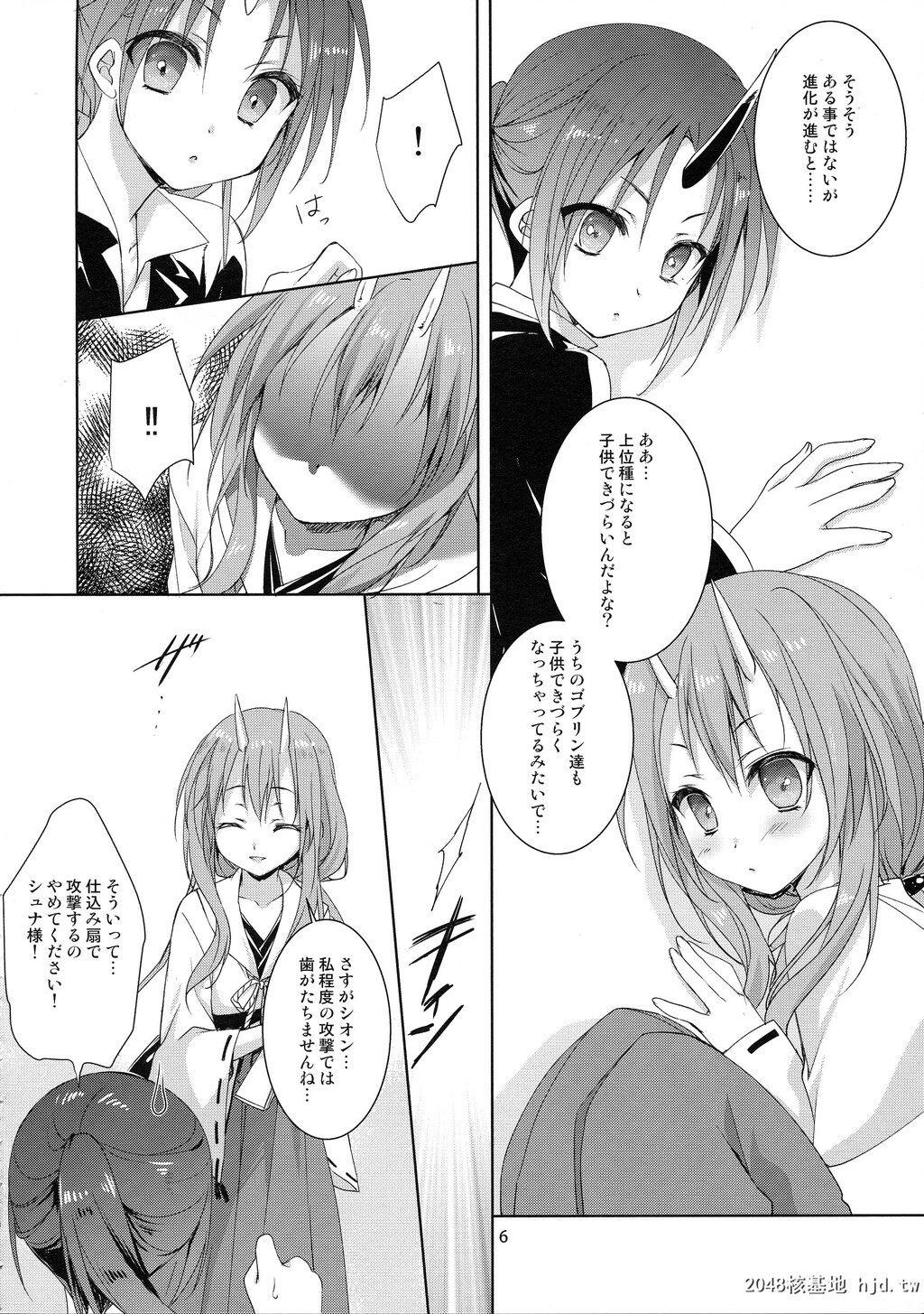 [KOKIKKO[せせなやう]]シュナはリムル様の子供が欲しいのです!第1页 作者:Publisher 帖子ID:82802 TAG:动漫图片,卡通漫畫,2048核基地