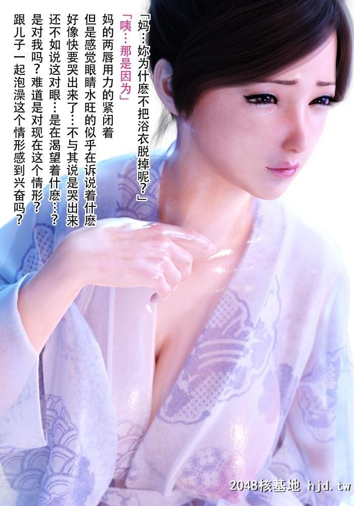 YOGUL-HONPO母を寝取られても母子相姦编第1页 作者:Publisher 帖子ID:82450 TAG:动漫图片,卡通漫畫,2048核基地