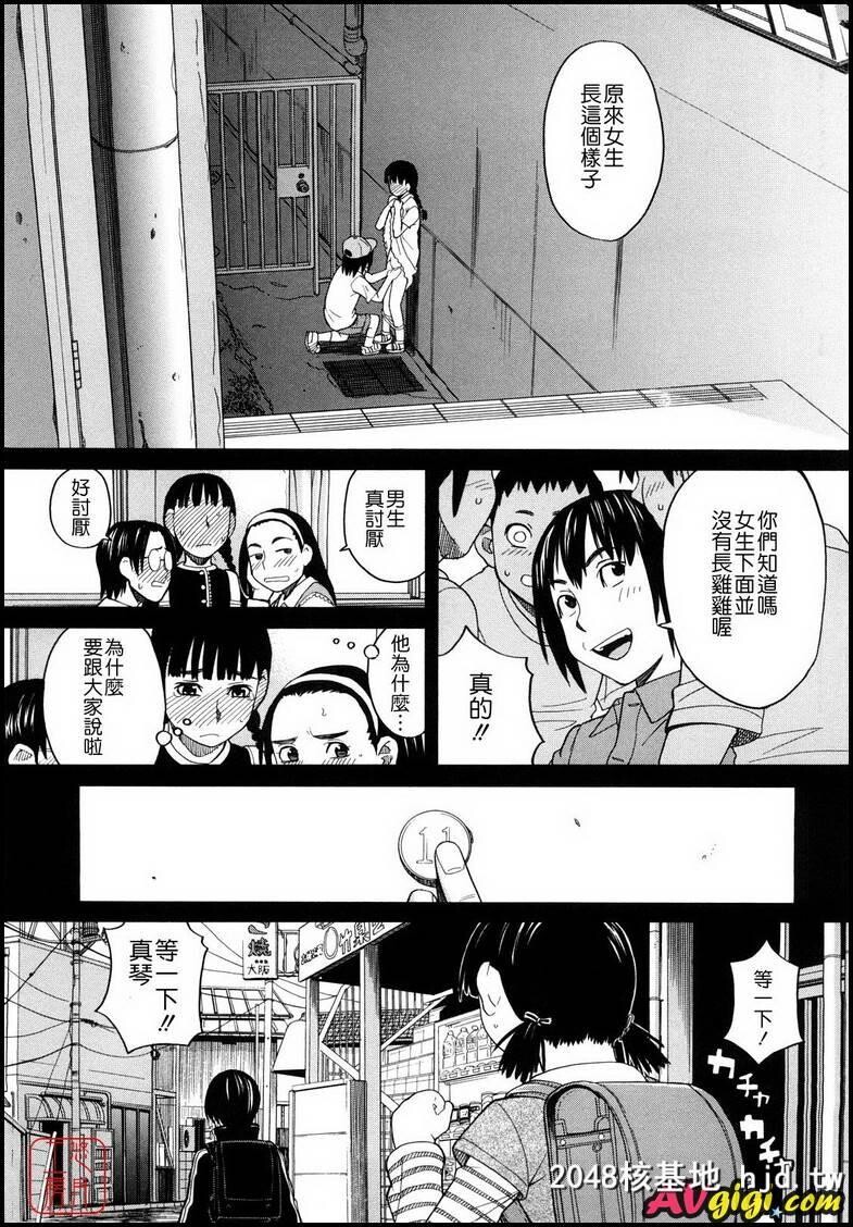 [ZUKI树][はじめての]002第1页 作者:Publisher 帖子ID:82623 TAG:动漫图片,卡通漫畫,2048核基地