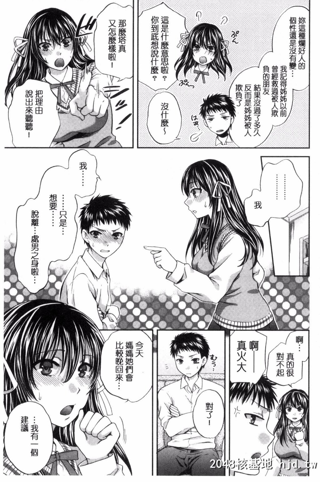 [ハルサワ]真面目な私の言えない淫らな才能[217P]第0页 作者:Publisher 帖子ID:82455 TAG:动漫图片,卡通漫畫,2048核基地