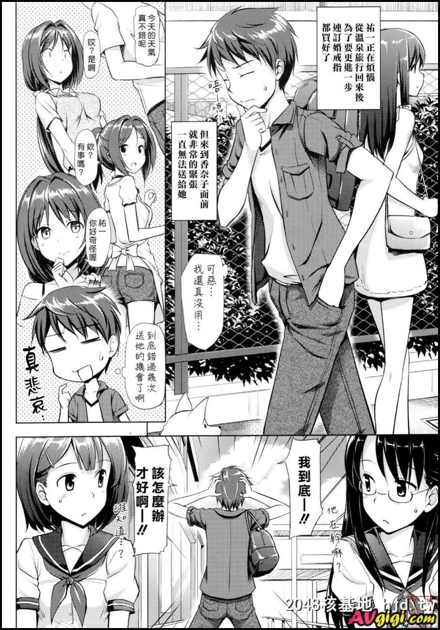 [たかやKi][恋糸记念日]04第1页 作者:Publisher 帖子ID:82622 TAG:动漫图片,卡通漫畫,2048核基地