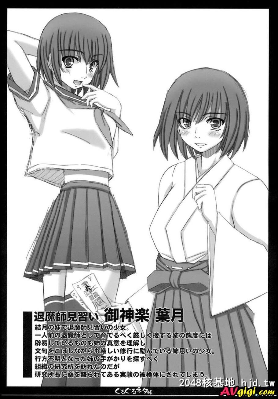 [幸せ共和国[幸せのかたち]][幸せのかたちのぐるぐるネタ帐74]第1页 作者:Publisher 帖子ID:83829 TAG:动漫图片,卡通漫畫,2048核基地