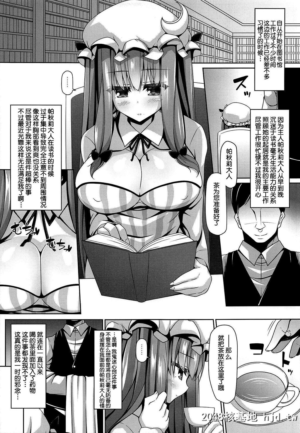 [Rightaway[坂井みなと]]寝ているパチュリーには何をしてもよい第0页 作者:Publisher 帖子ID:83489 TAG:动漫图片,卡通漫畫,2048核基地