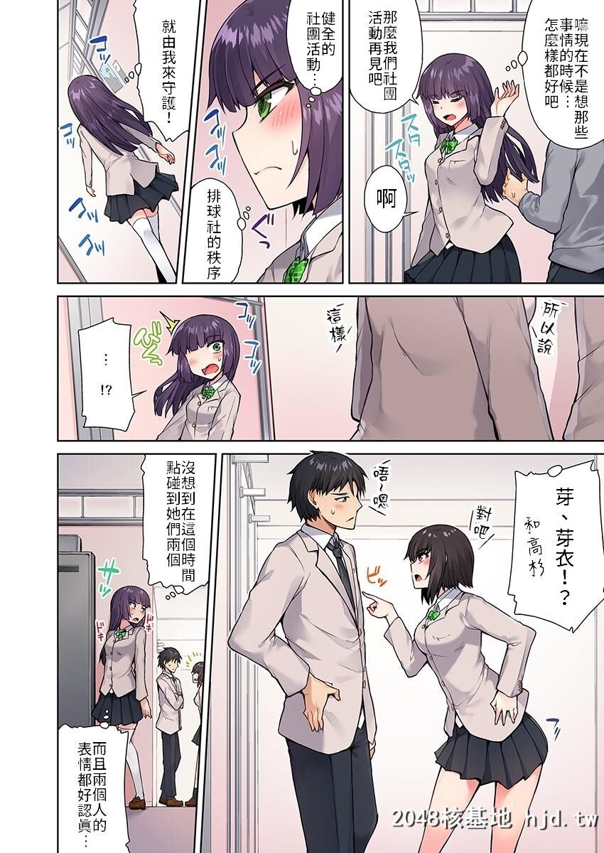 [トヨ]アソコ洗い屋のお仕事?片想い中のアイツと女汤で?#13第0页 作者:Publisher 帖子ID:84002 TAG:动漫图片,卡通漫畫,2048核基地