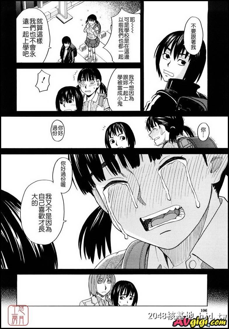 [ZUKI树][はじめての]002第1页 作者:Publisher 帖子ID:82623 TAG:动漫图片,卡通漫畫,2048核基地