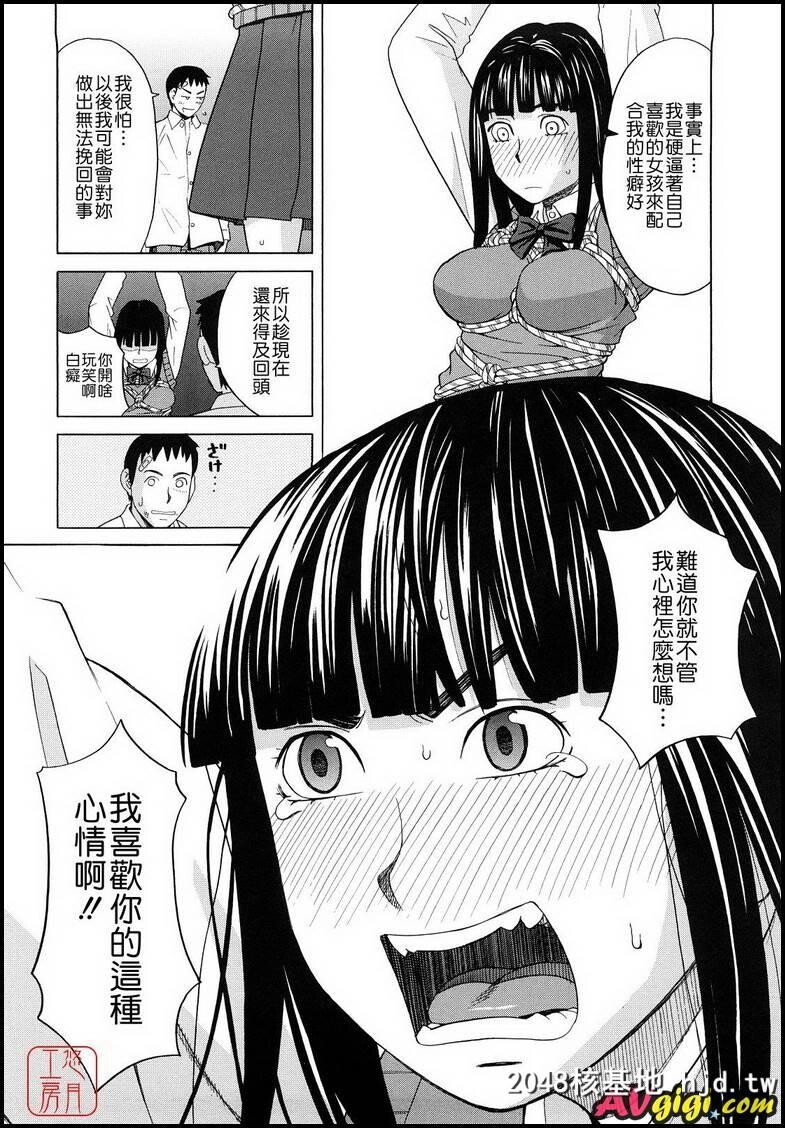 [ZUKI树][はじめての]003第0页 作者:Publisher 帖子ID:82624 TAG:动漫图片,卡通漫畫,2048核基地