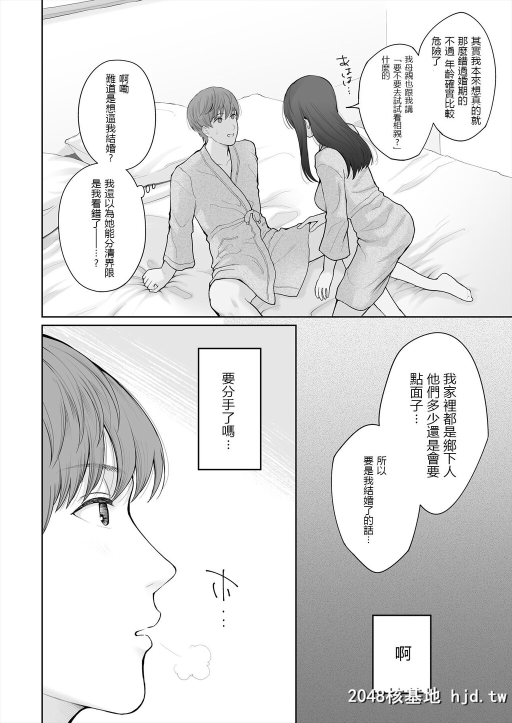 HokaNoOtokoToKekkonShitaraAnataNoKodaneKureru[73P]第1页 作者:Publisher 帖子ID:83663 TAG:动漫图片,卡通漫畫,2048核基地