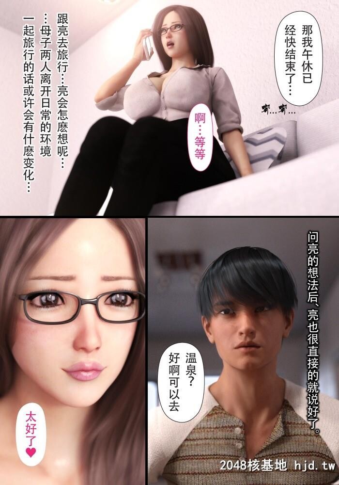 YOGUL-HONPO母を寝取られても母子相姦编第1页 作者:Publisher 帖子ID:82450 TAG:动漫图片,卡通漫畫,2048核基地