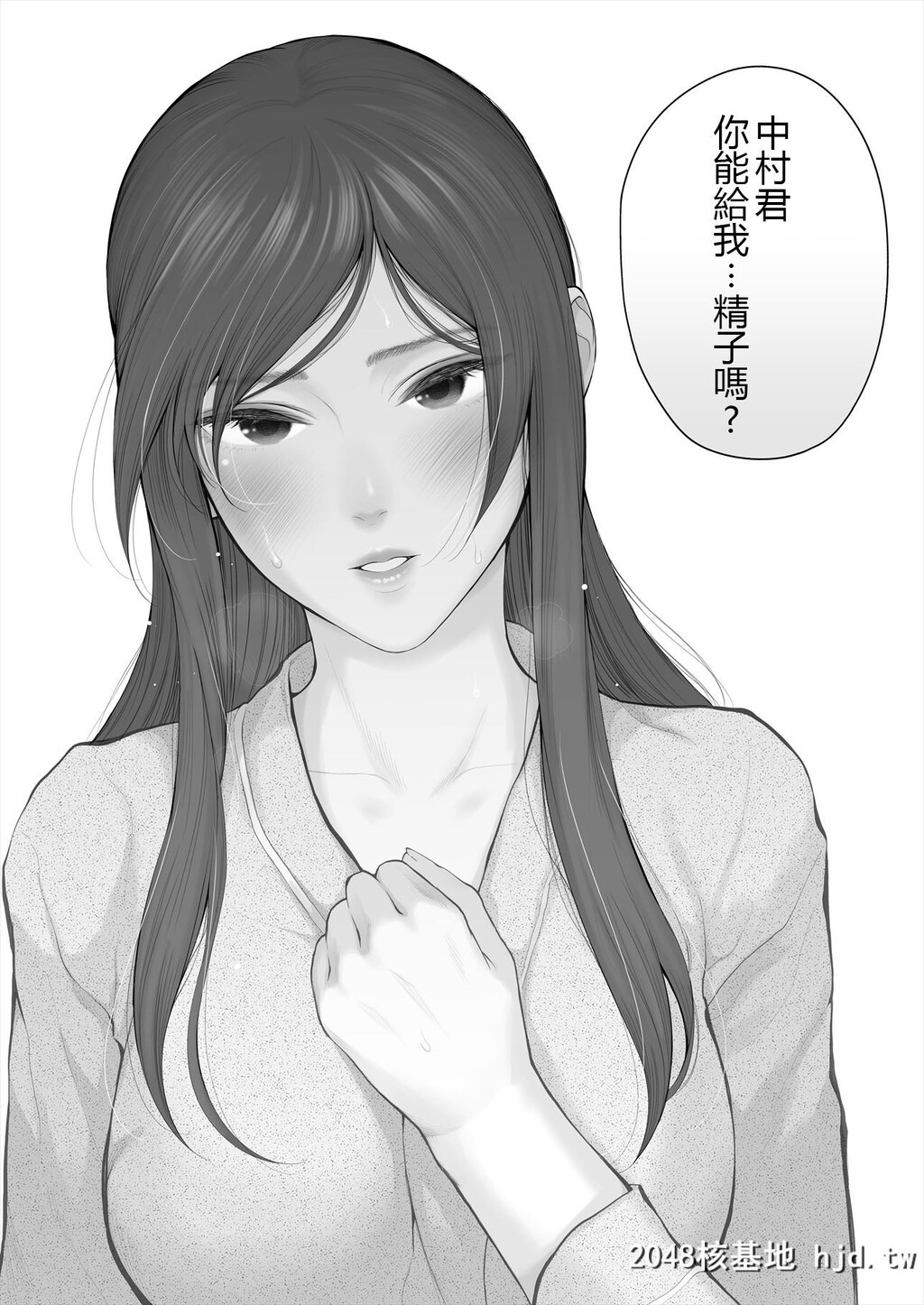 [江戸川浪漫]]他の男と结婚したらあなたの子种くれる?第0页 作者:Publisher 帖子ID:82287 TAG:动漫图片,卡通漫畫,2048核基地