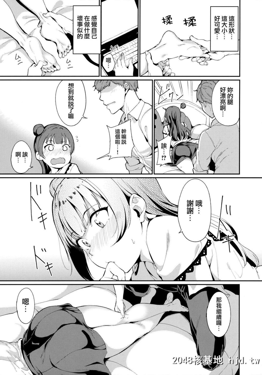 [リンゴヤ[あるぷ]]津岛の休日[ラブライブ!サンシャイン!!]第1页 作者:Publisher 帖子ID:82453 TAG:动漫图片,卡通漫畫,2048核基地