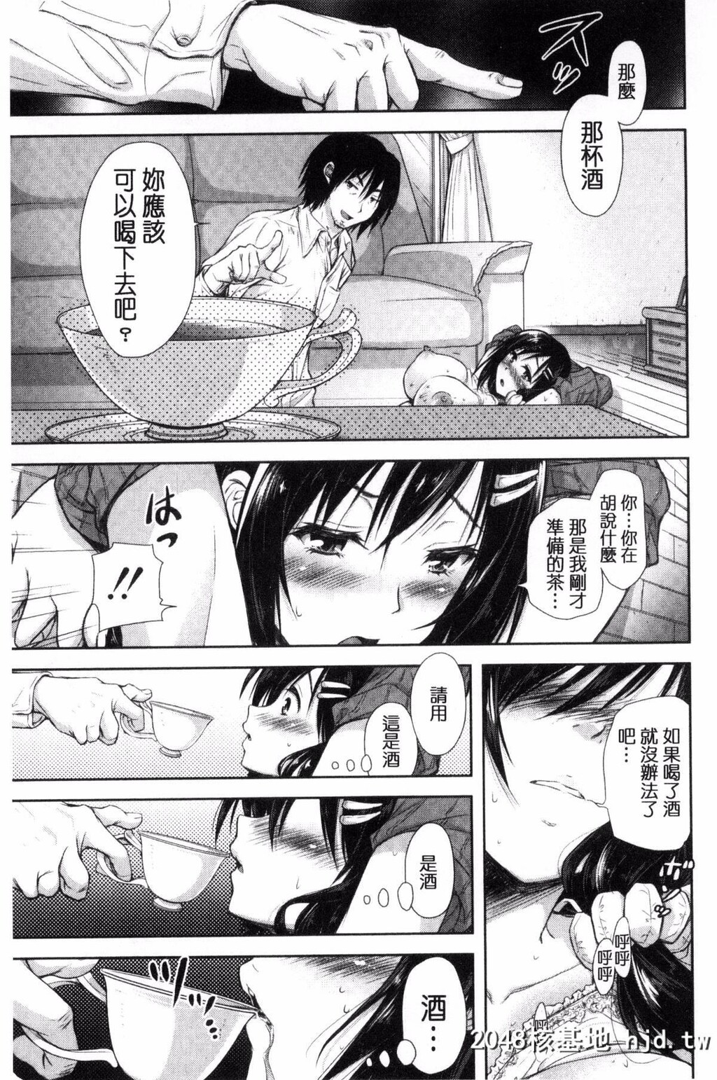 [シロノマヒロ]欲负け妻の淫乱本性[217P]第1页 作者:Publisher 帖子ID:82797 TAG:动漫图片,卡通漫畫,2048核基地