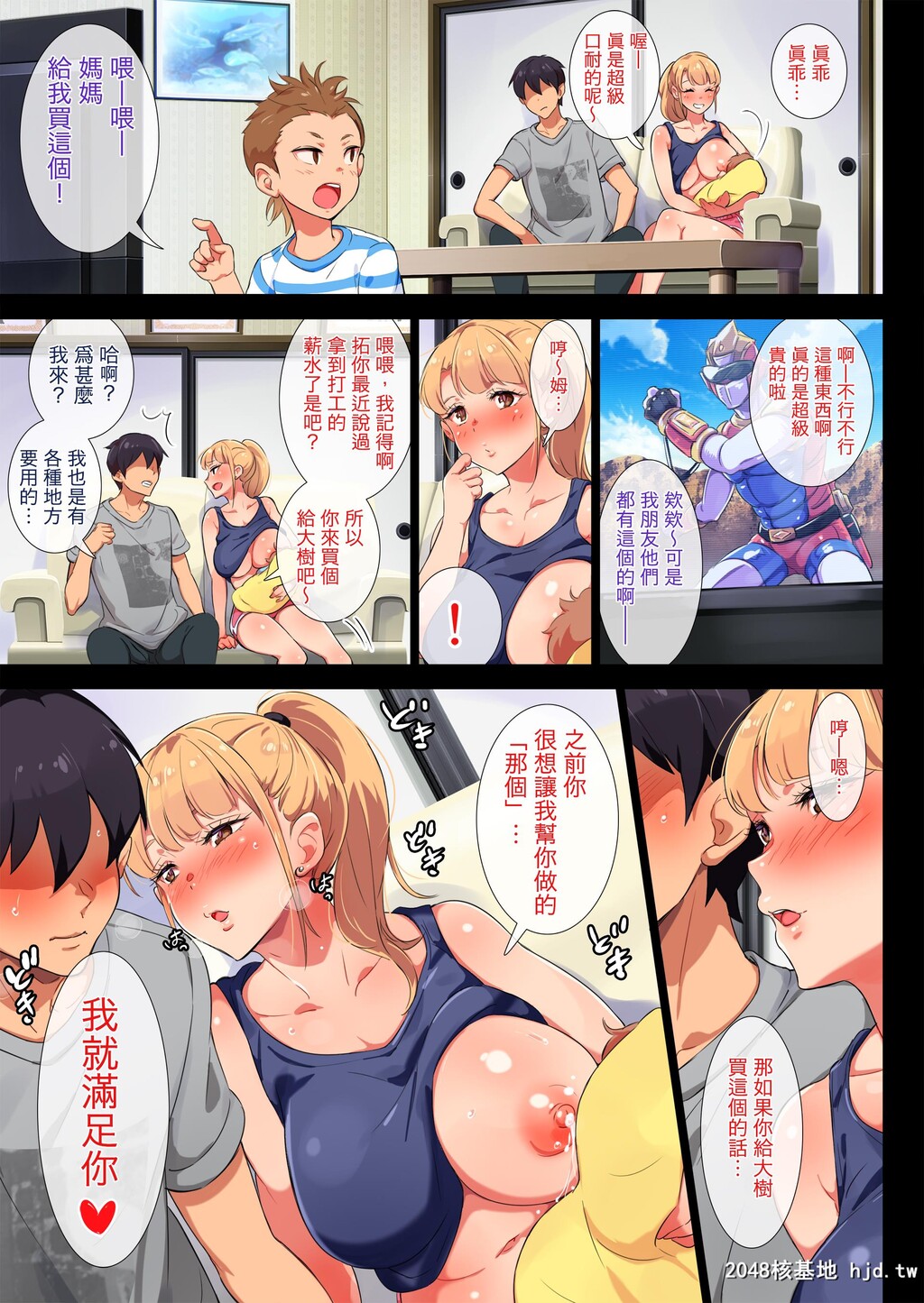 [チンジャオ娘。[エンガワ卓]]姉はヤンママ授乳中in実家Part.4&amp;全本第1页 作者:Publisher 帖子ID:82281 TAG:动漫图片,卡通漫畫,2048核基地