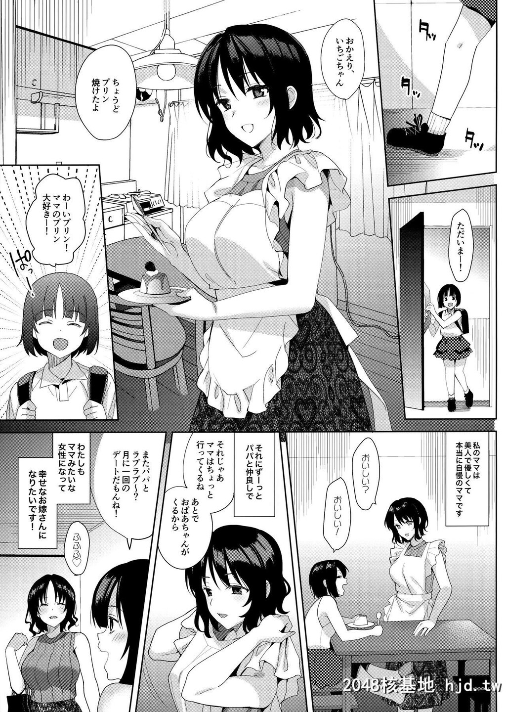 [C96][abgrund[さいかわゆさ]]メスメリズム6+メスメリズム×草壁结子第0页 作者:Publisher 帖子ID:83314 TAG:动漫图片,卡通漫畫,2048核基地