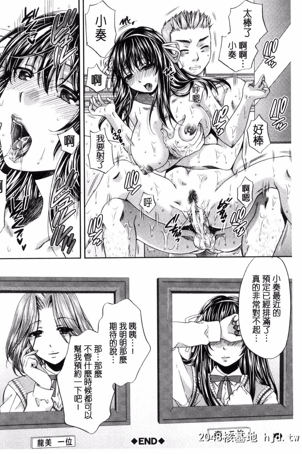 [ハルサワ]真面目な私の言えない淫らな才能[217P]第0页 作者:Publisher 帖子ID:82455 TAG:动漫图片,卡通漫畫,2048核基地