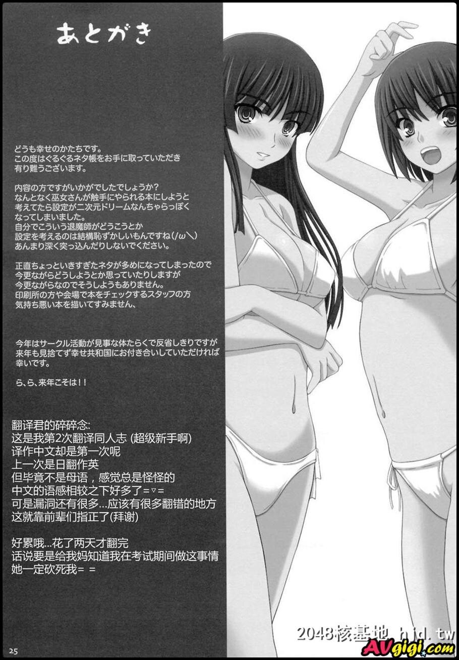 [幸せ共和国[幸せのかたち]][幸せのかたちのぐるぐるネタ帐74]第1页 作者:Publisher 帖子ID:83829 TAG:动漫图片,卡通漫畫,2048核基地