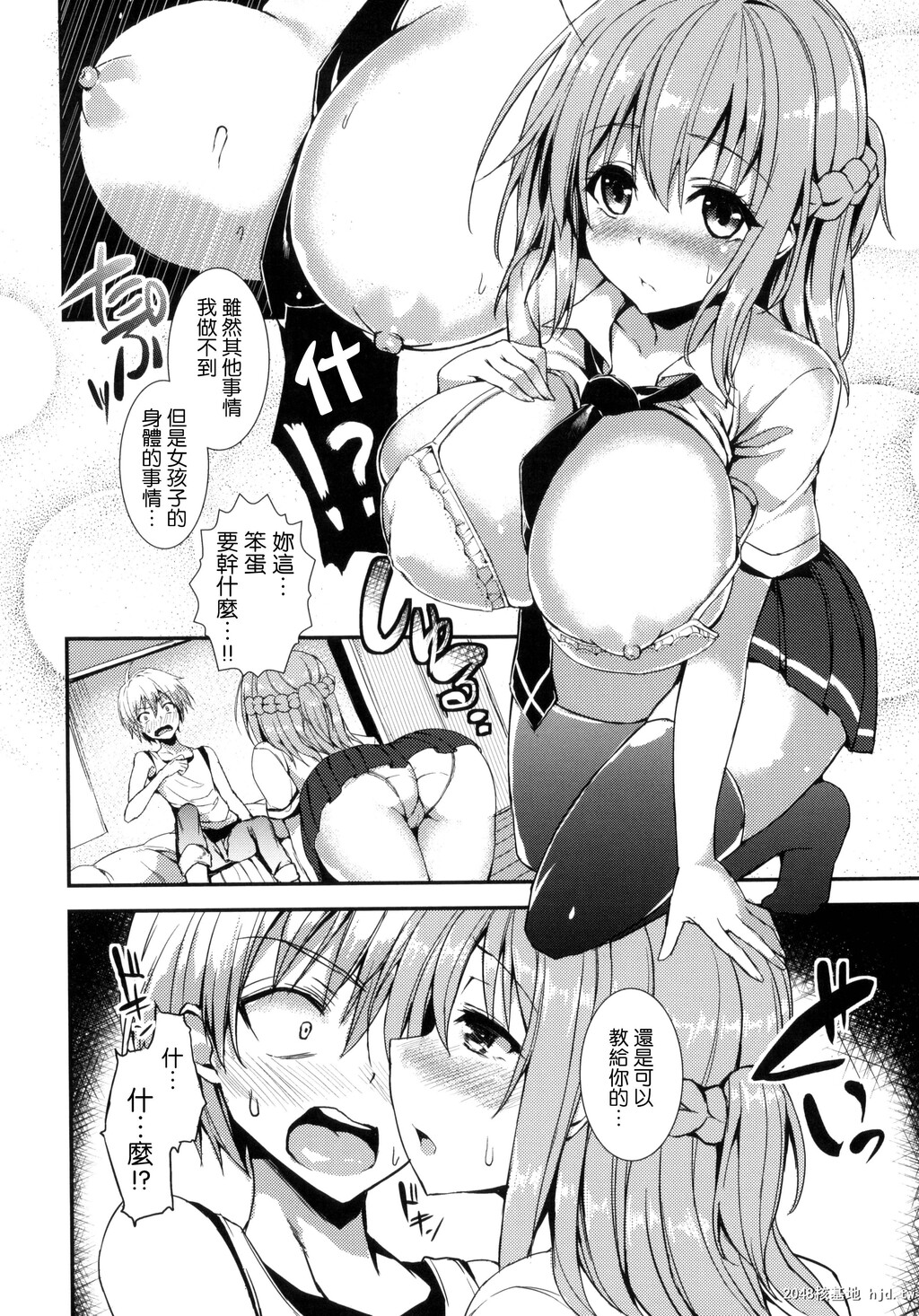 [みちきんぐ]教教我忧君!第1页 作者:Publisher 帖子ID:80412 TAG:动漫图片,卡通漫畫,2048核基地