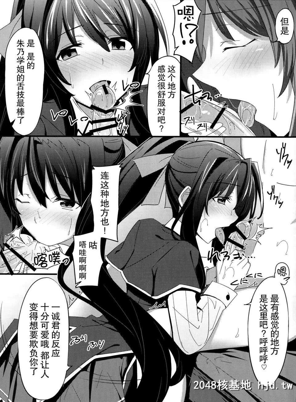 [无毒汉化组][1000000000[Billion]]えろほん3[ハイスクールD×D][23P]第1页 作者:Publisher 帖子ID:81433 TAG:动漫图片,卡通漫畫,2048核基地