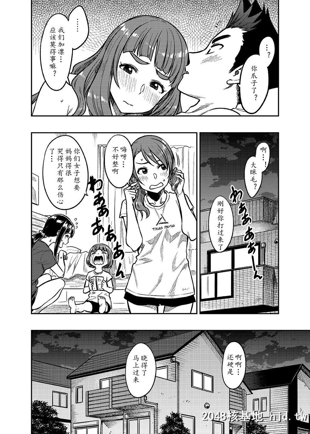 [緑色みかん[タチロク]]奈绪さん[30][アイドルマスターシンデレラガールズ]第1页 作者:Publisher 帖子ID:81429 TAG:动漫图片,卡通漫畫,2048核基地