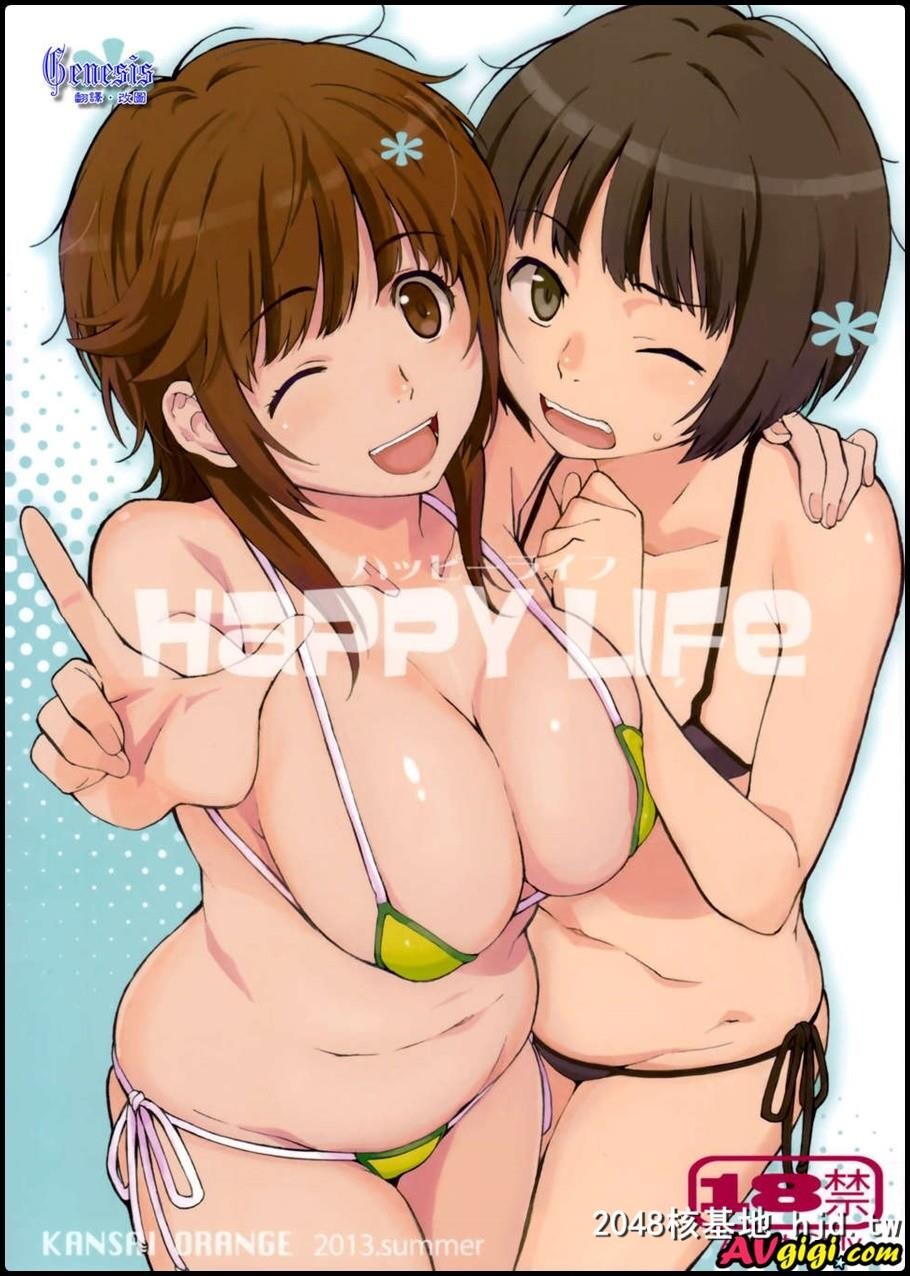 HaPPYLIFe[アマガミ]第0页 作者:Publisher 帖子ID:81603 TAG:动漫图片,卡通漫畫,2048核基地