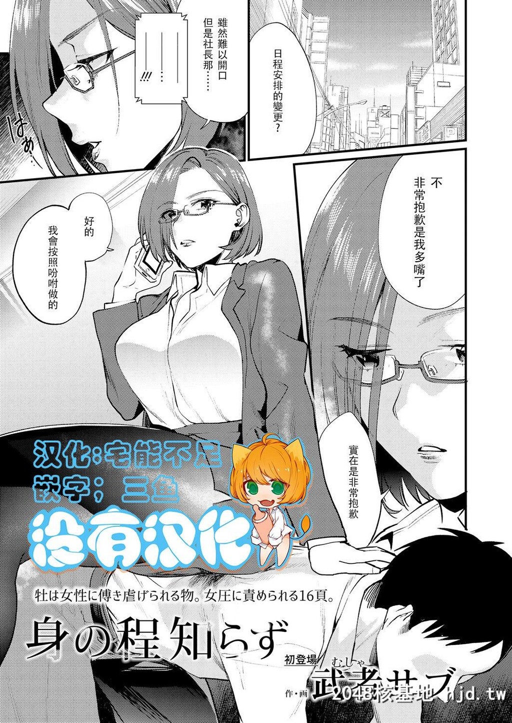 [武者サブ]身の程知らず[ガールズフォームVol.18][17P]第1页 作者:Publisher 帖子ID:80746 TAG:动漫图片,卡通漫畫,2048核基地