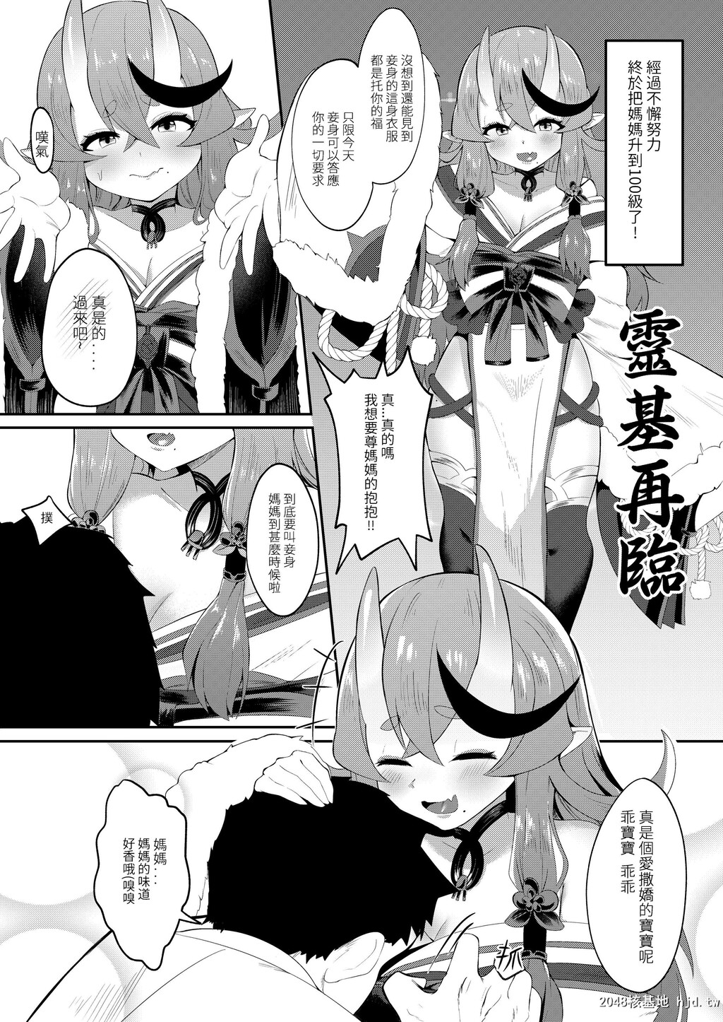 [实用至上]逆子特异点[にじさんじ]第1页 作者:Publisher 帖子ID:80236 TAG:动漫图片,卡通漫畫,2048核基地