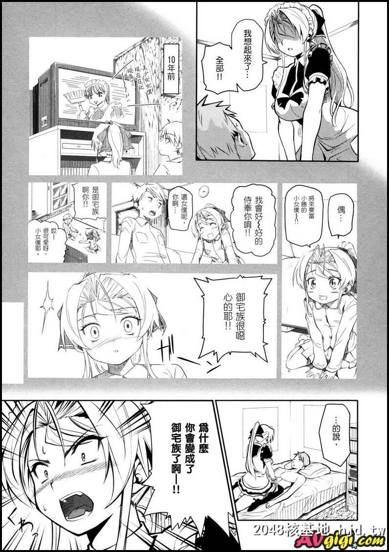 [tosh][めんくい！]01第0页 作者:Publisher 帖子ID:81773 TAG:动漫图片,卡通漫畫,2048核基地