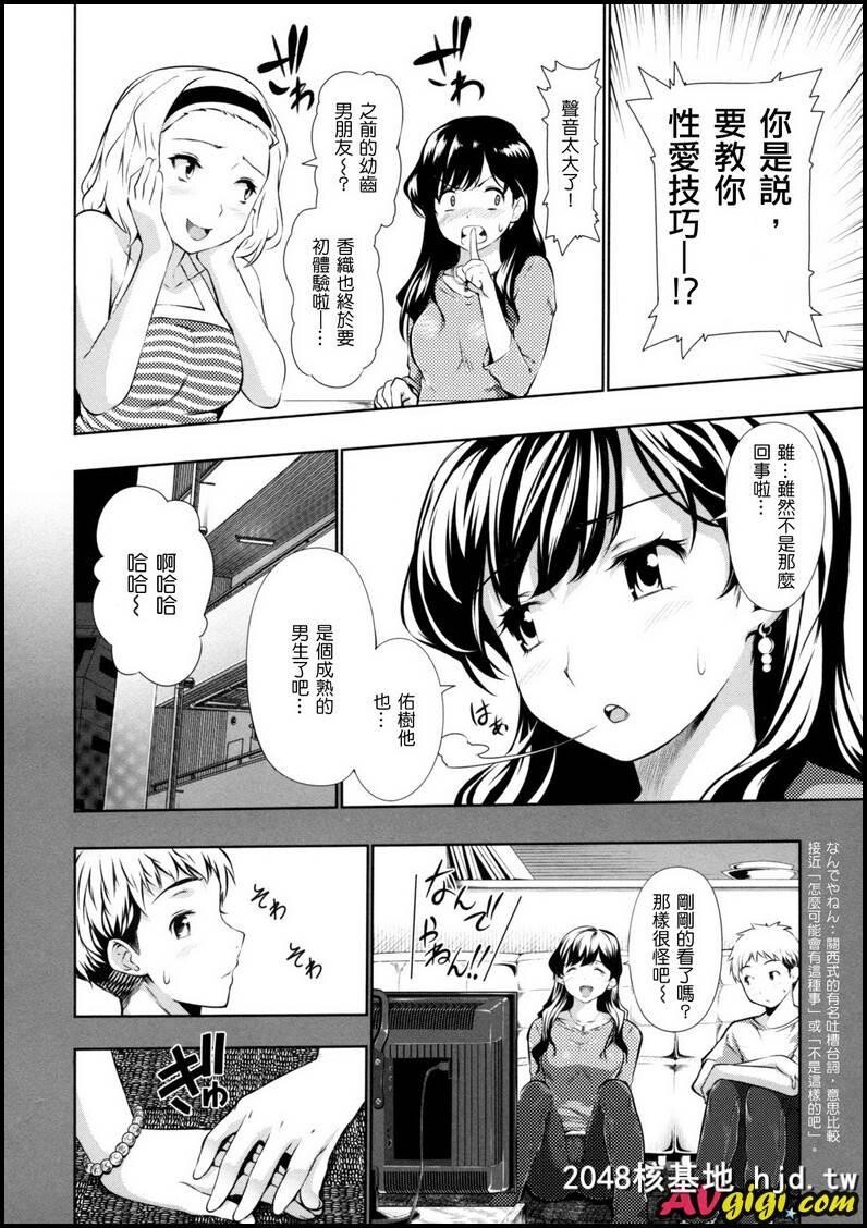 [tosh][めんくい！]03第1页 作者:Publisher 帖子ID:81771 TAG:动漫图片,卡通漫畫,2048核基地