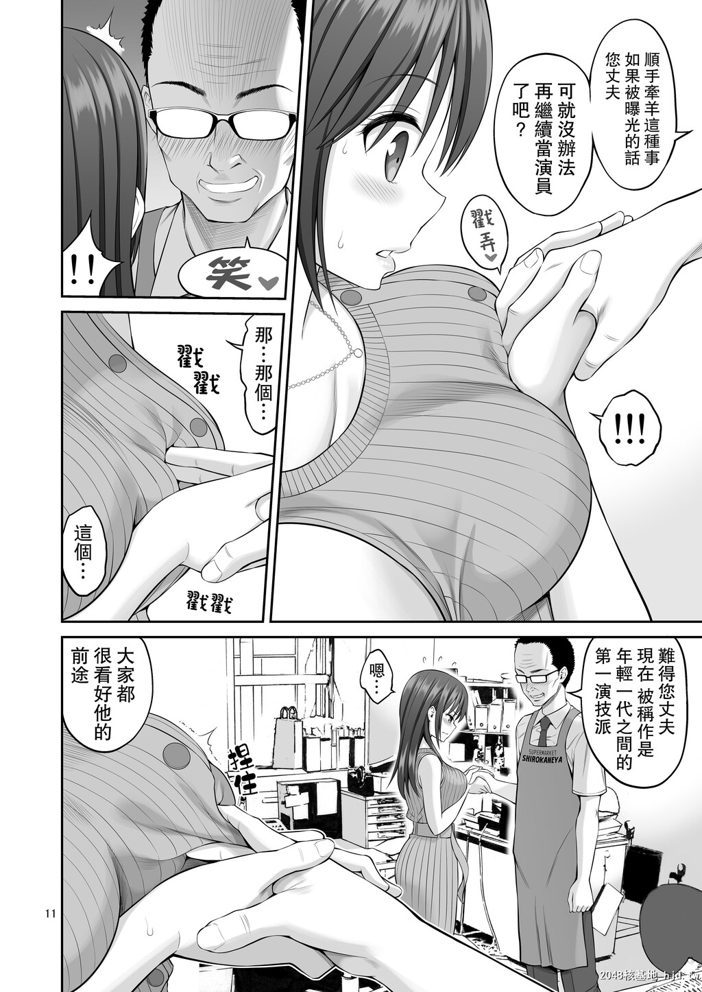 [ぽぽちち[八寻ぽち]]伪装万引き～狙われた元アイドル妻～第1页 作者:Publisher 帖子ID:80920 TAG:动漫图片,卡通漫畫,2048核基地