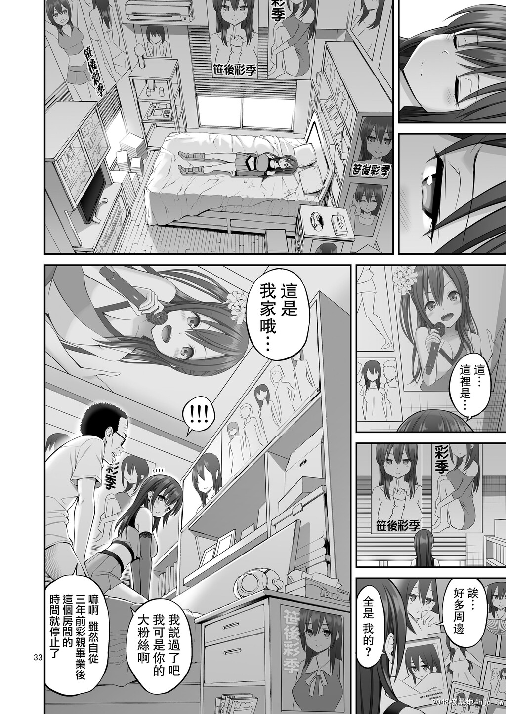 [ぽぽちち[八寻ぽち]]伪装万引き～狙われた元アイドル妻～第1页 作者:Publisher 帖子ID:80920 TAG:动漫图片,卡通漫畫,2048核基地