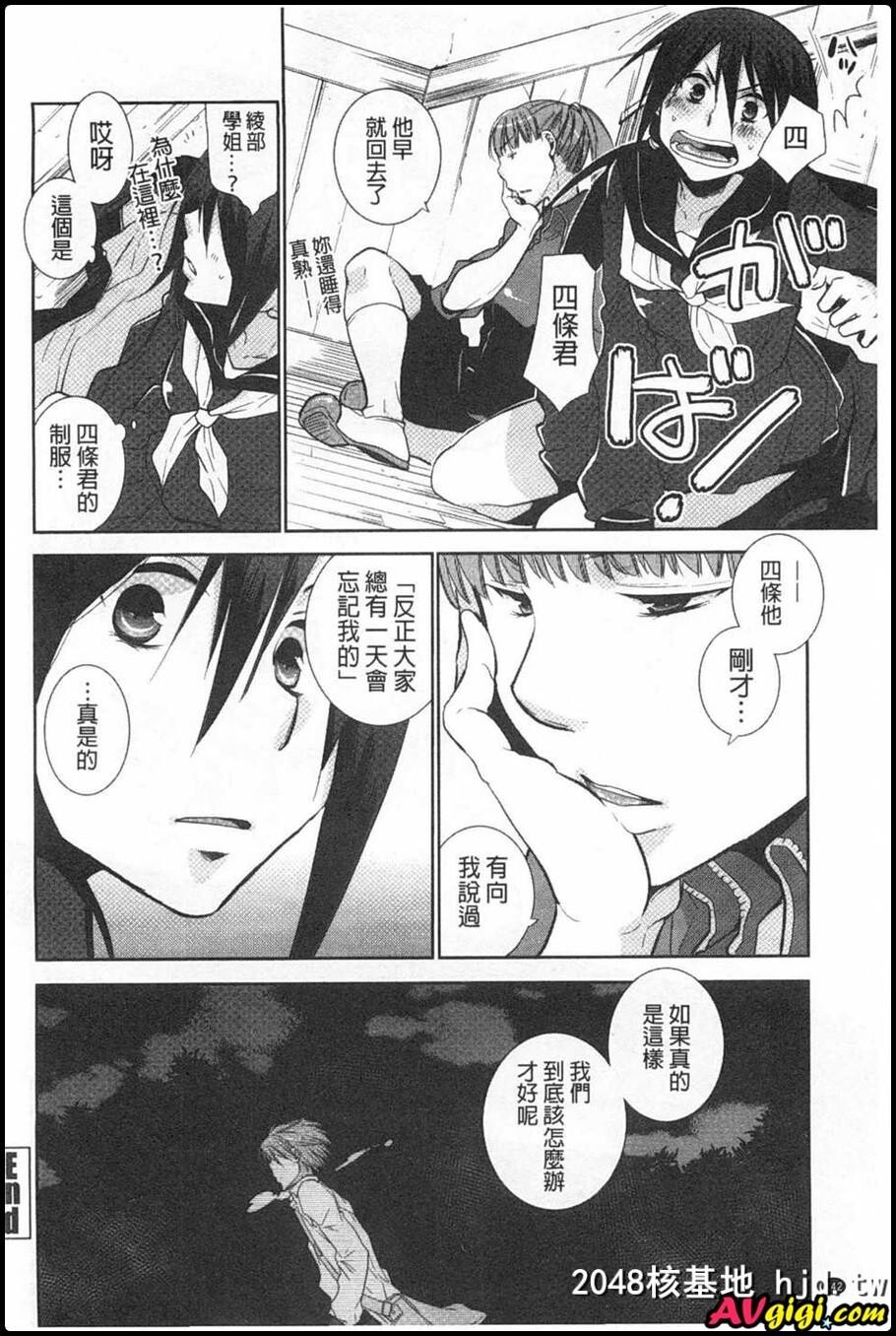 少女たちは蜜をむさぼる003第1页 作者:Publisher 帖子ID:81604 TAG:动漫图片,卡通漫畫,2048核基地