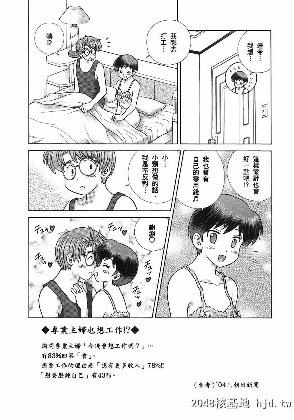 夫妻甜蜜物语[夫妻成长日记][克亚树]Vol_51第1页 作者:Publisher 帖子ID:80404 TAG:动漫图片,卡通漫畫,2048核基地