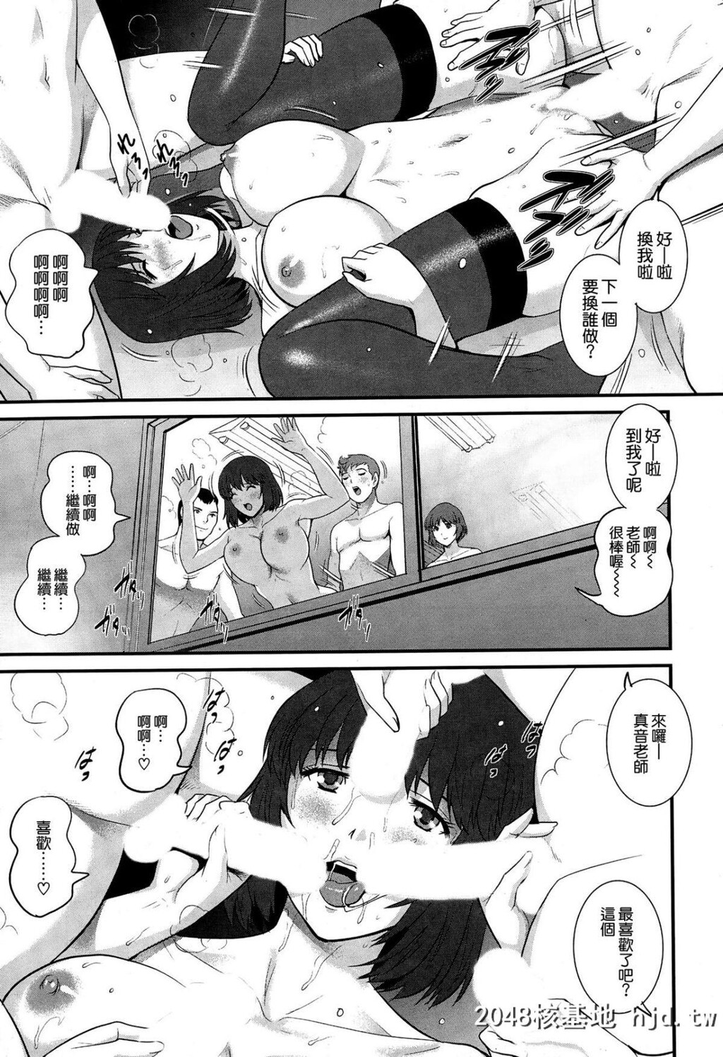 [彩画堂]人妻女教师まいんさん#16END第1页 作者:Publisher 帖子ID:81088 TAG:动漫图片,卡通漫畫,2048核基地