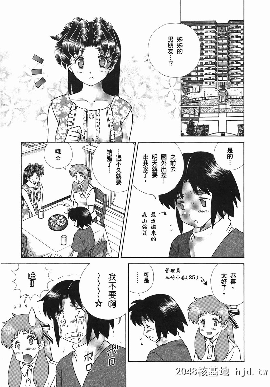 夫妻甜蜜物语[夫妻成长日记][克亚树]Vol_51第1页 作者:Publisher 帖子ID:80404 TAG:动漫图片,卡通漫畫,2048核基地