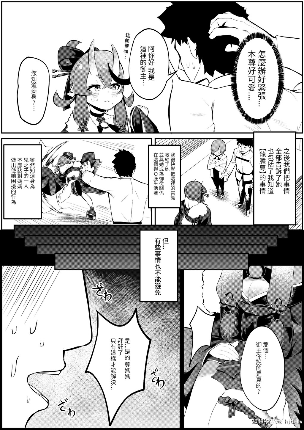 [实用至上]逆子特异点[にじさんじ]第1页 作者:Publisher 帖子ID:80236 TAG:动漫图片,卡通漫畫,2048核基地